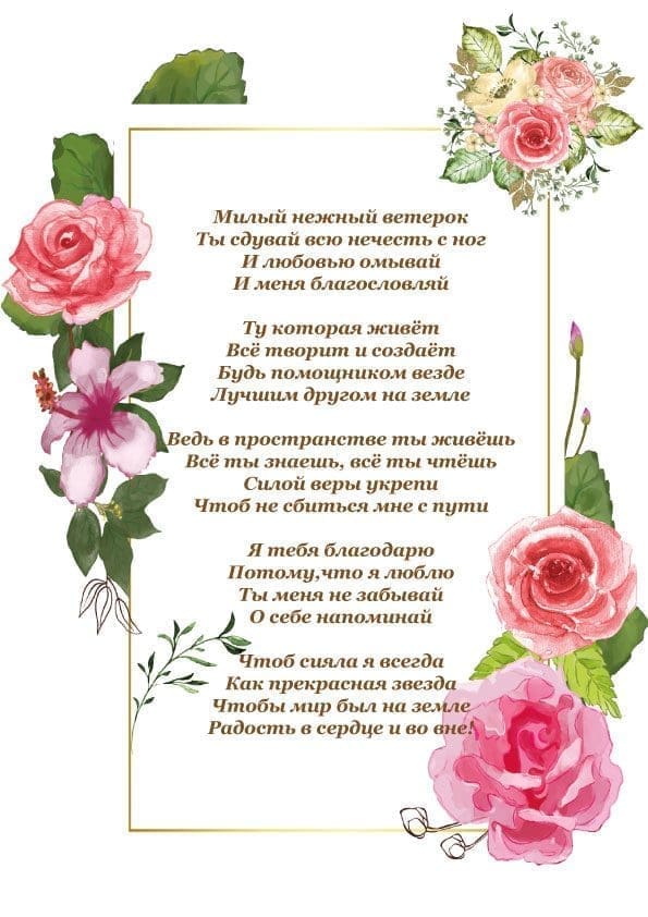 Ветерок