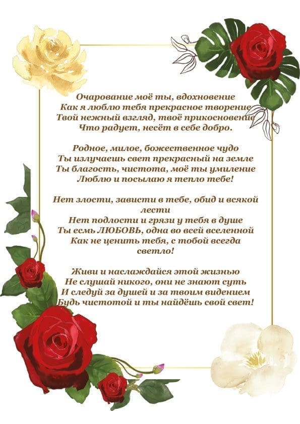 Очарование-моe1